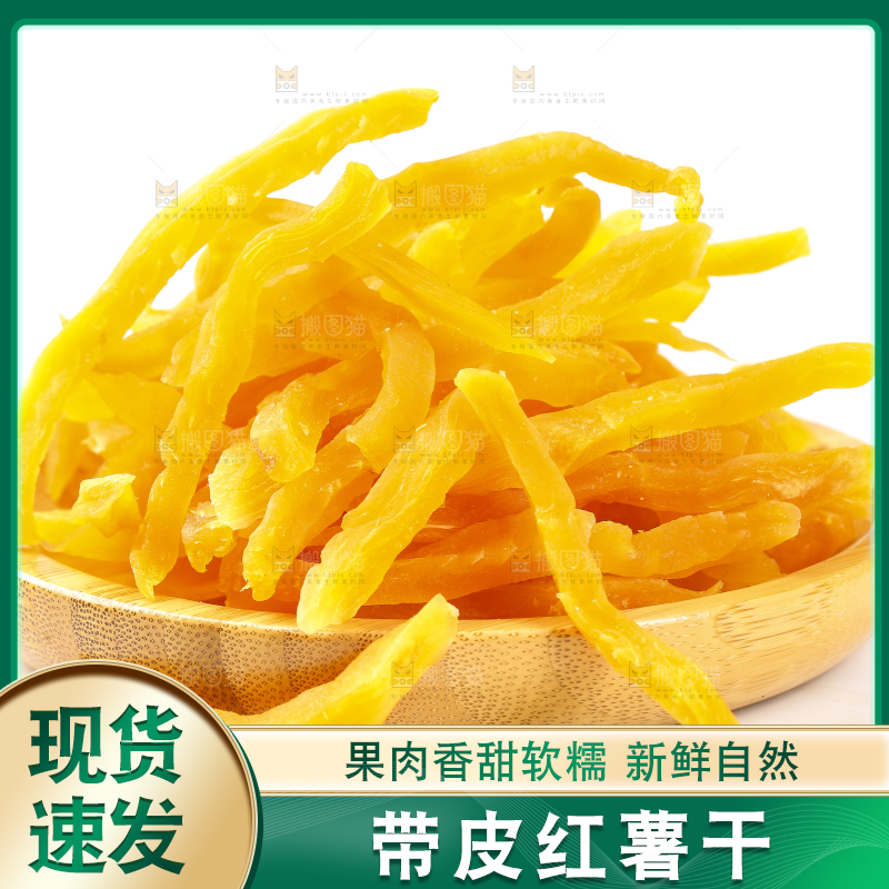 碟子里放着地瓜干