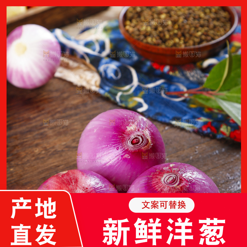 木板上的紫皮洋葱