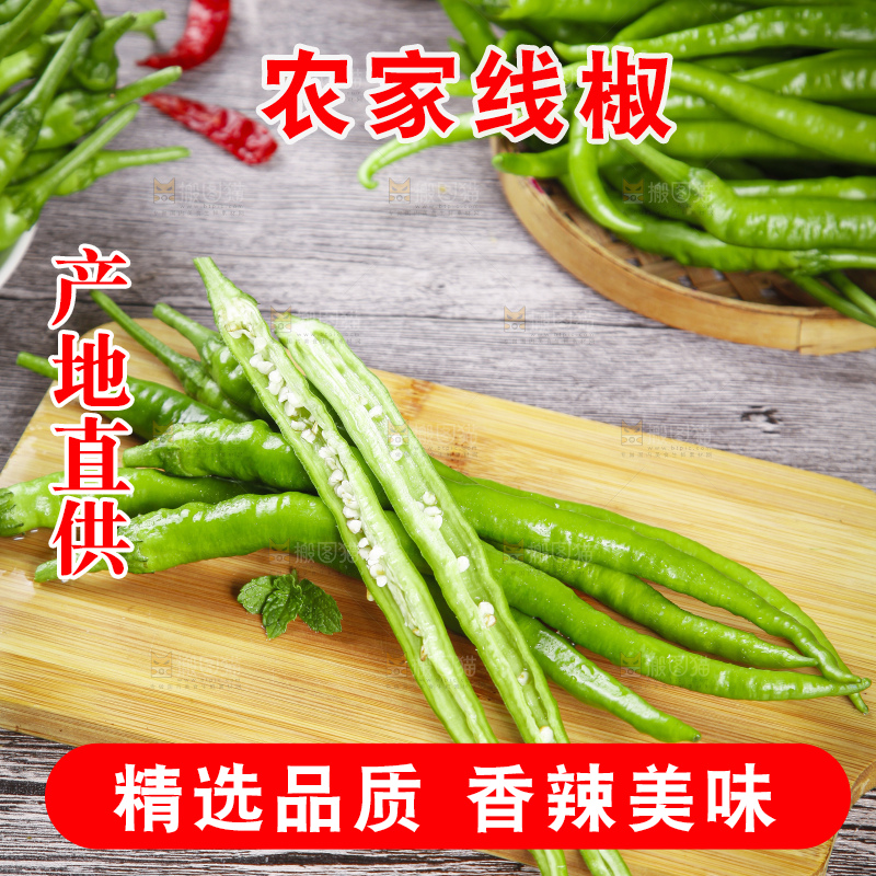 木板上的新鲜青辣椒