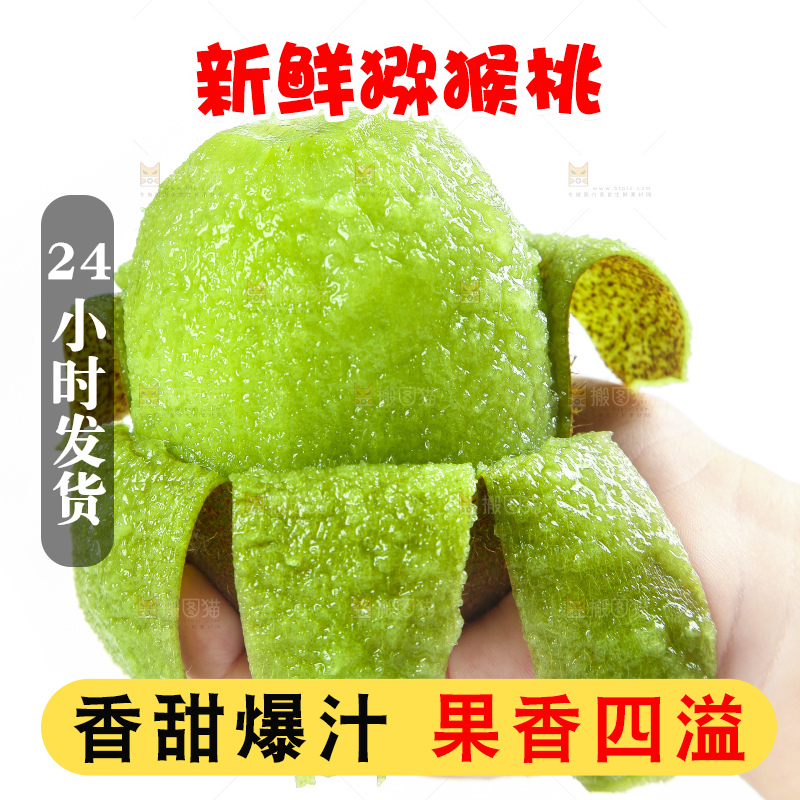 手里拿着猕猴桃