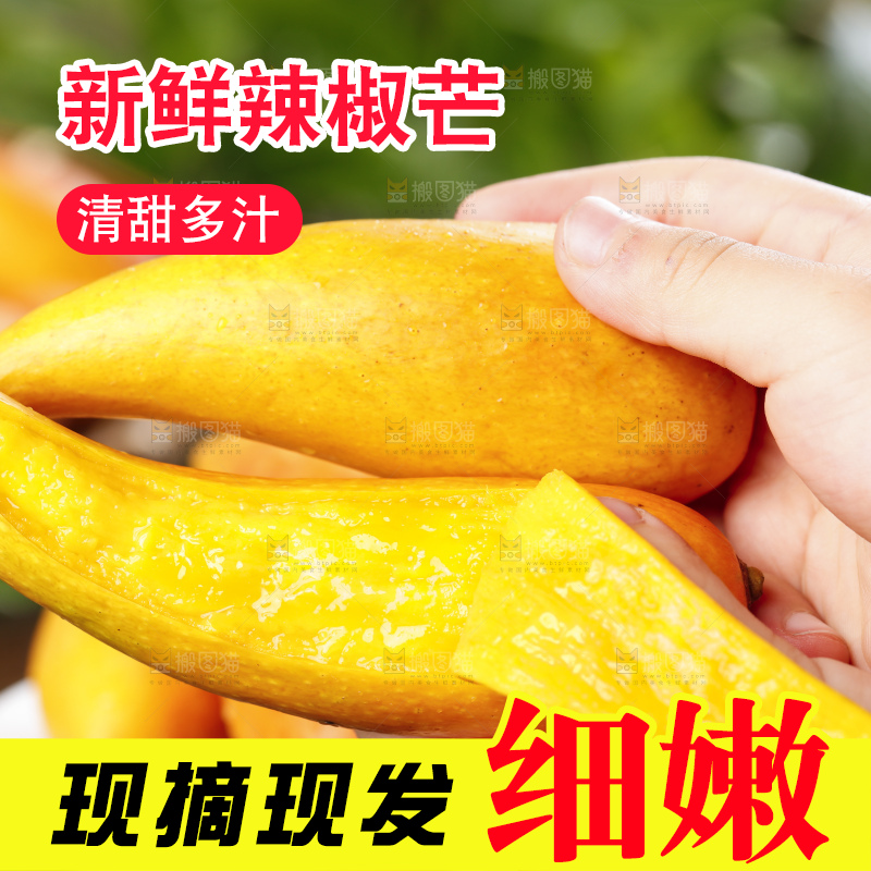 盘子里装着海南辣椒芒