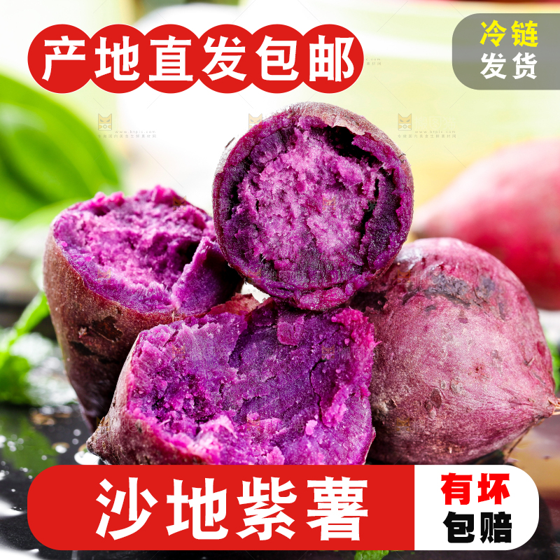 黑底上摆放着紫薯