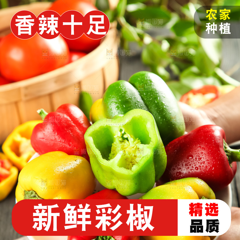 盘子里装着辣椒