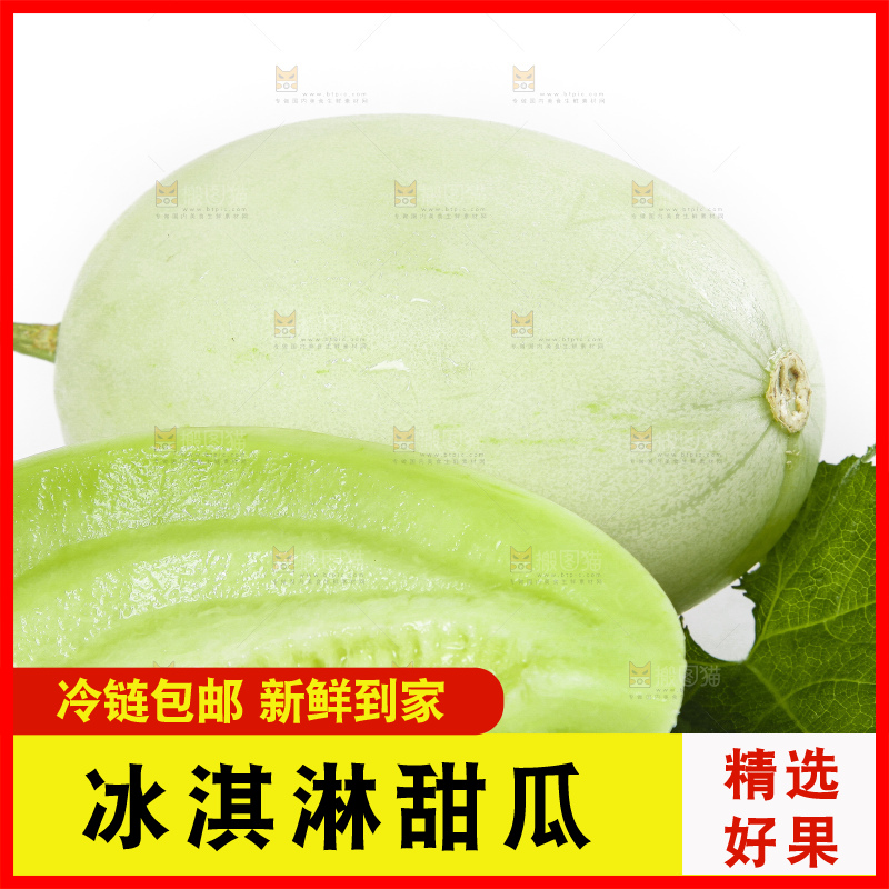 白底上摆放着玉菇蜜瓜