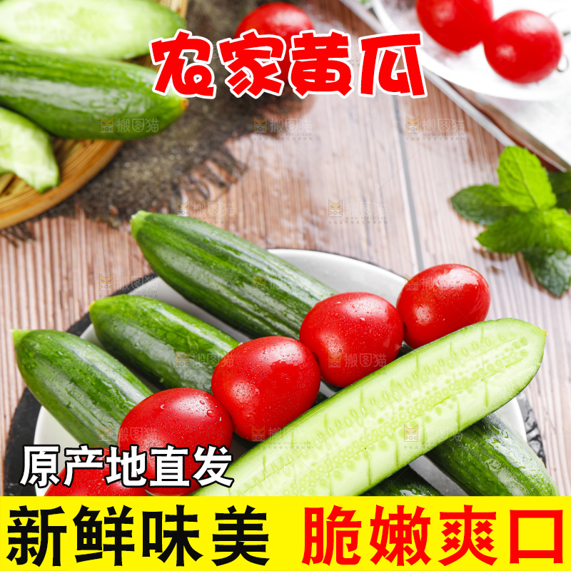 盘子里装着水果黄瓜