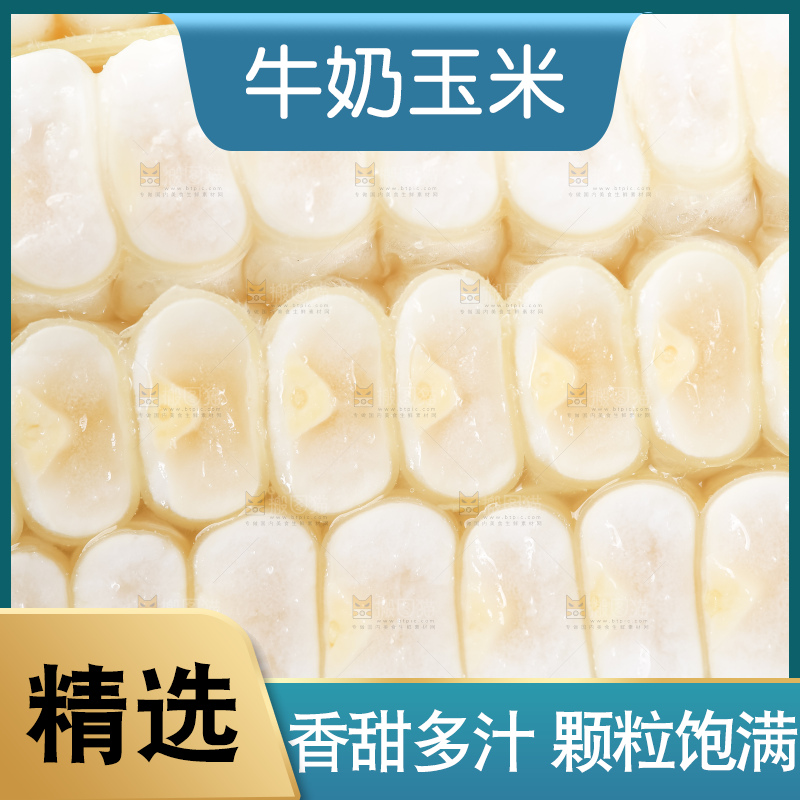 木盘子里放着白玉米