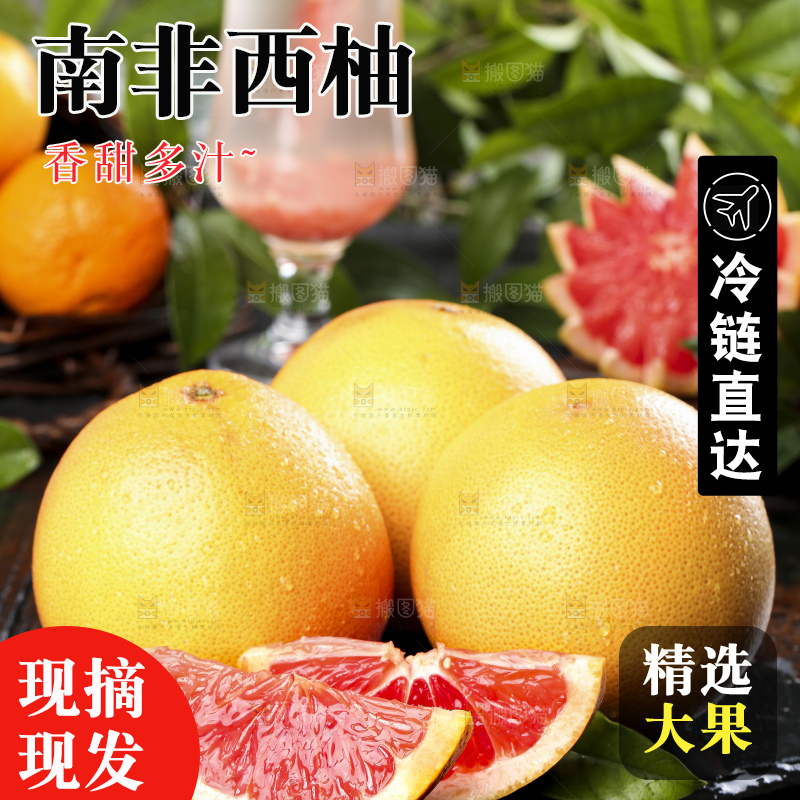 黑石板上摆放着葡萄柚