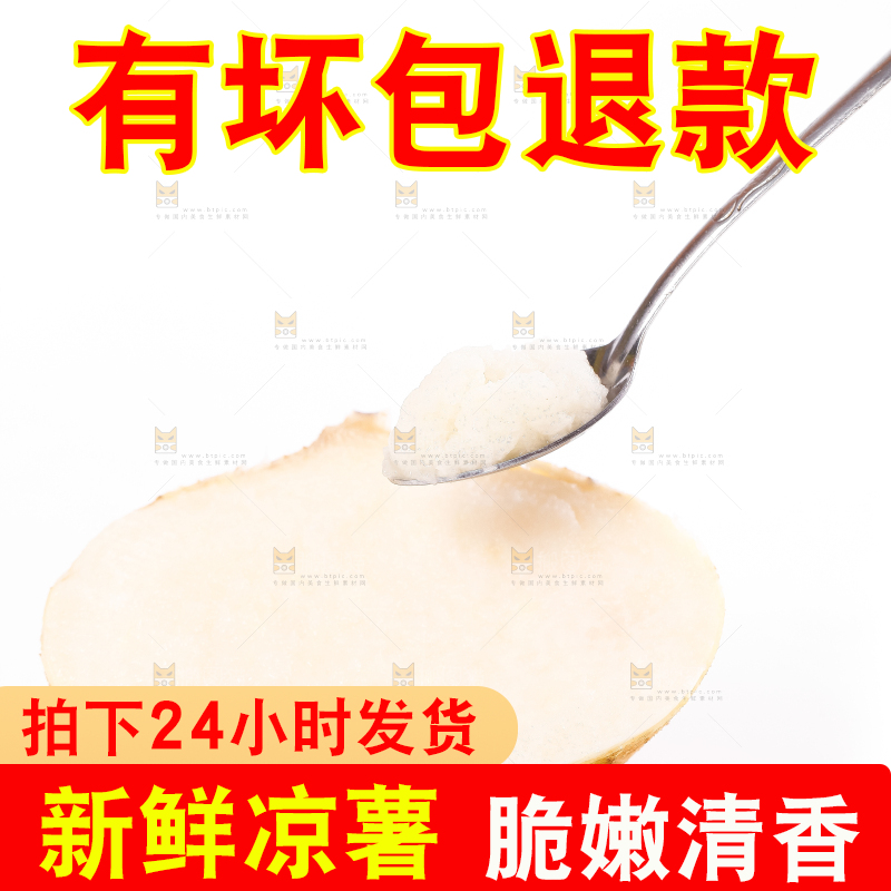 手里拿着凉薯