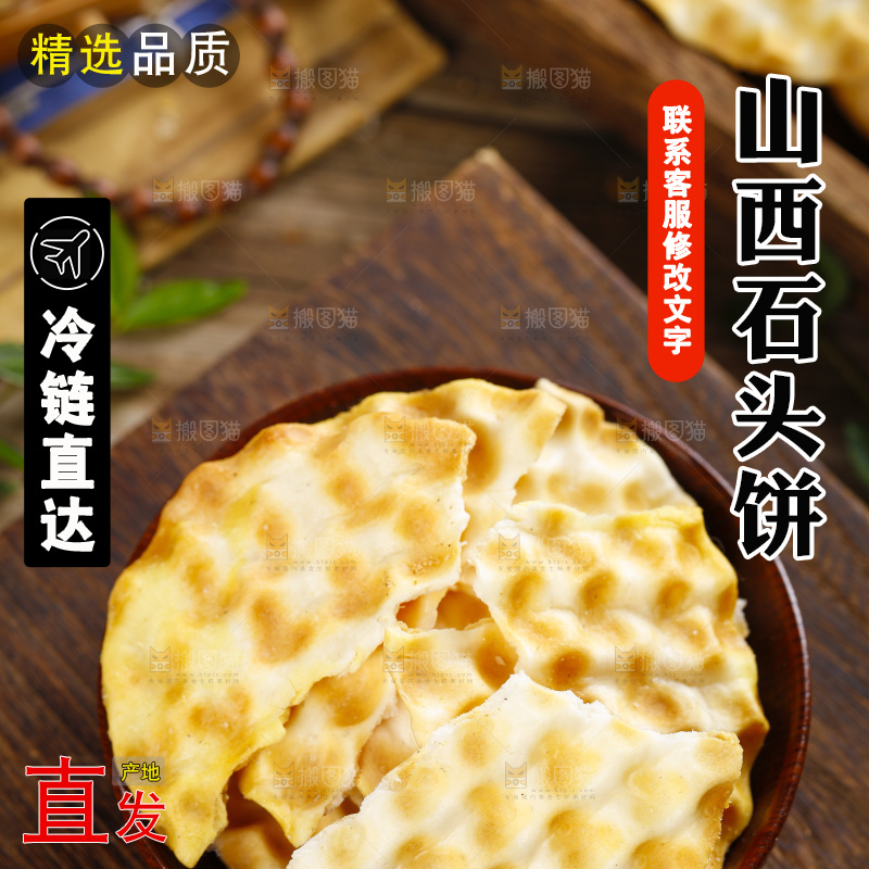 盘子里装着石头饼