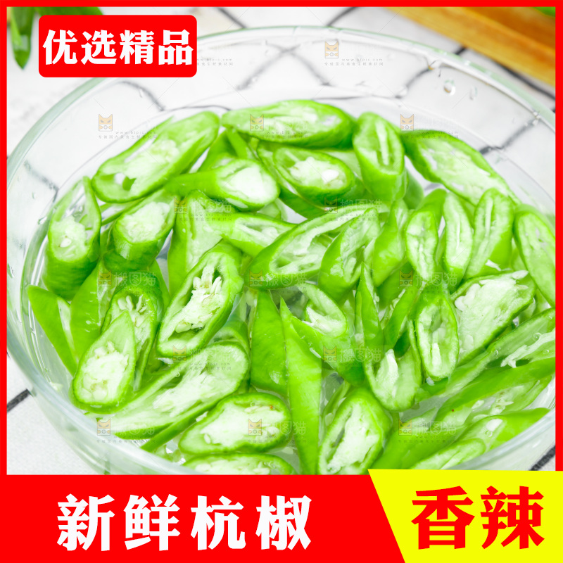 碟子里装着切好的杭椒