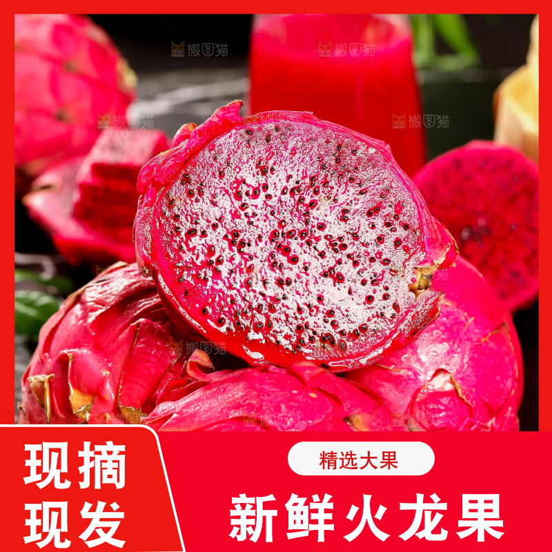 黑石板上摆放着金都红肉火龙果