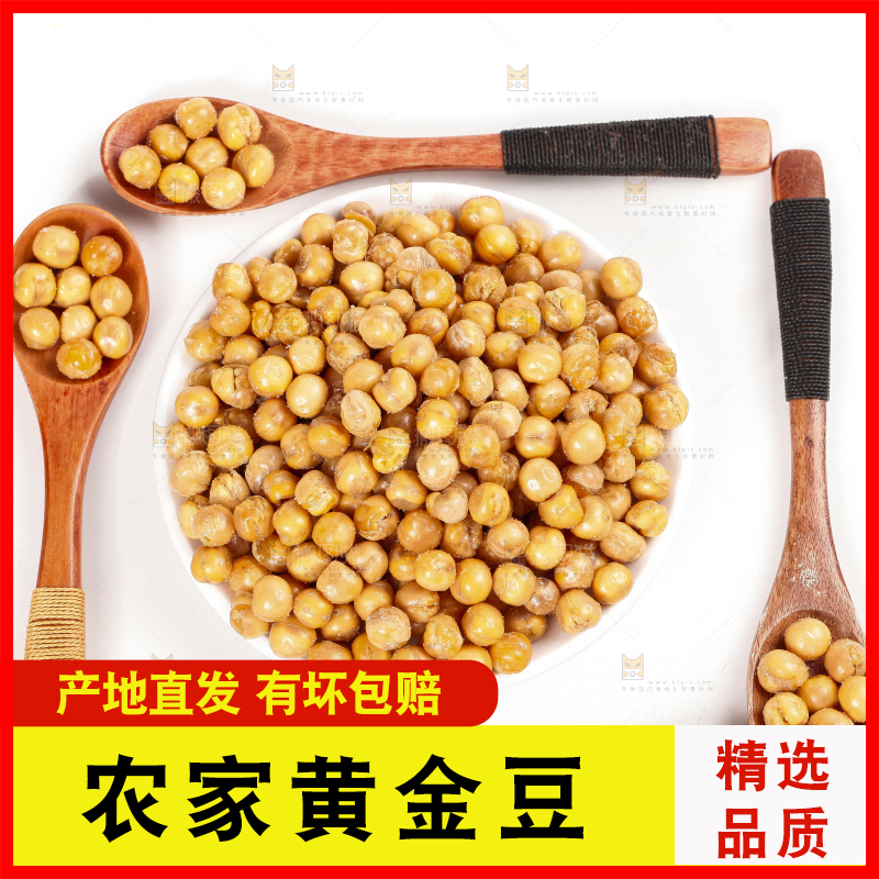 碟子里装着脆黄金豆
