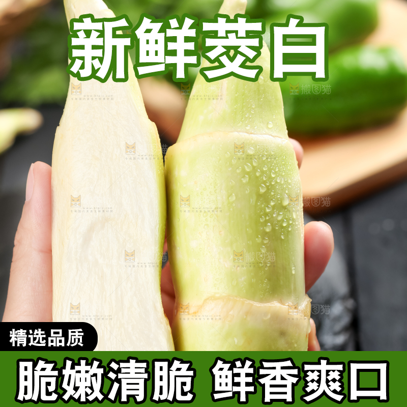 手里拿着湖北新鲜茭白