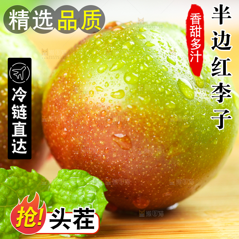 木板上放着半边红李子