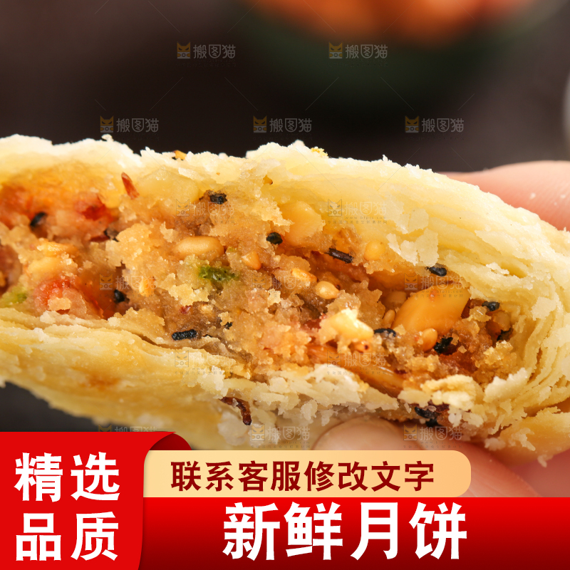 手里拿着苏式月饼