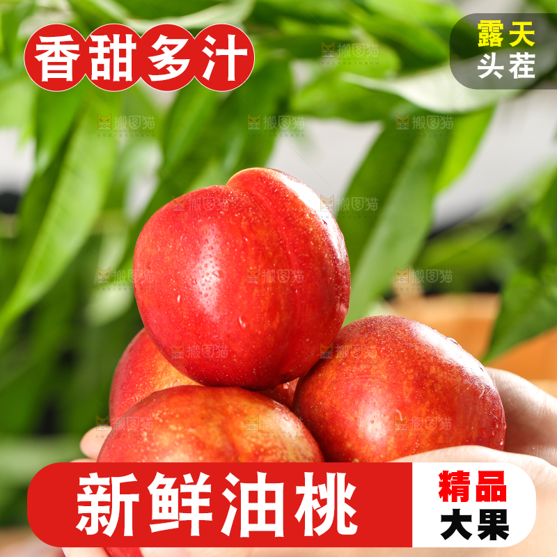 手里拿着新鲜桃子