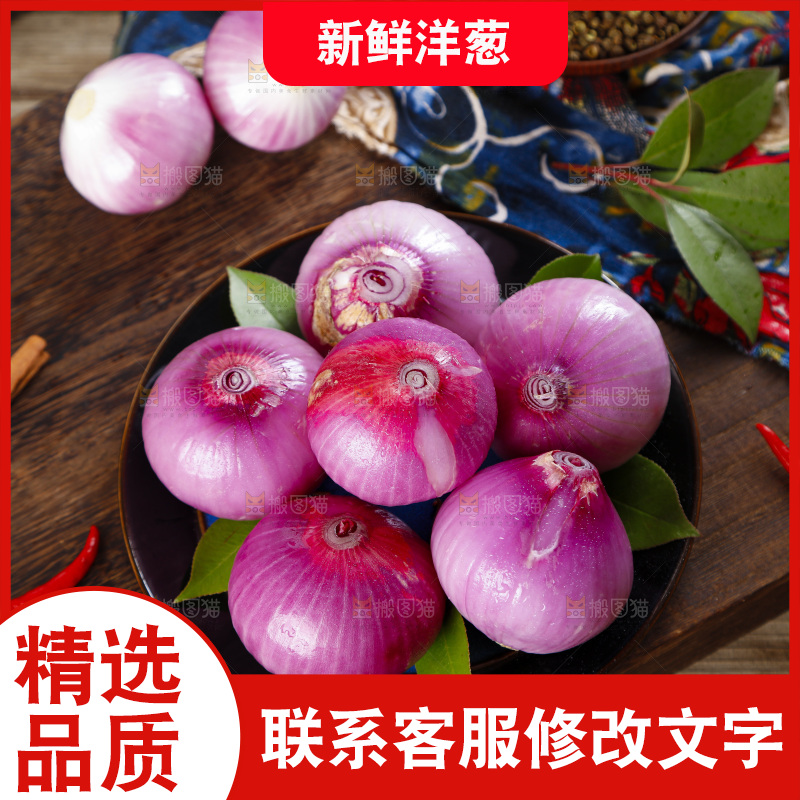 木板上放着一盘农家红葱头