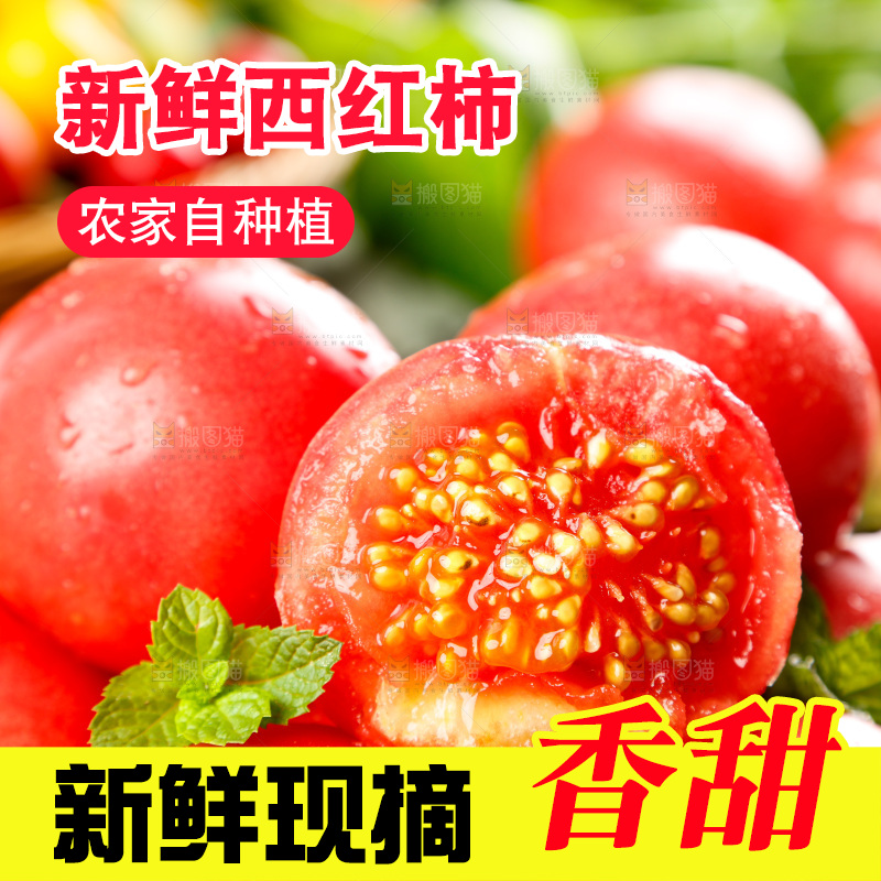 黑石板上放着一盘子西红柿
