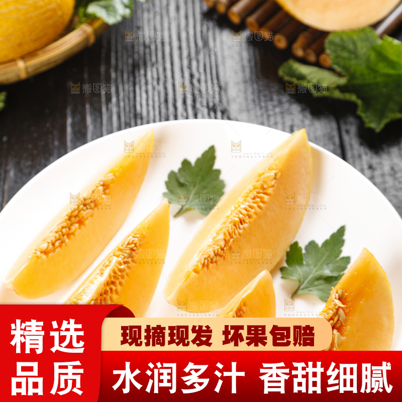 盘子里装着黄皮蜜瓜