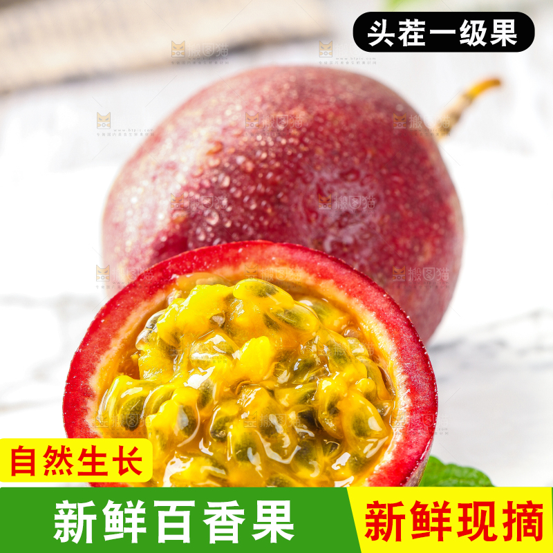 盘子装着红皮百香果