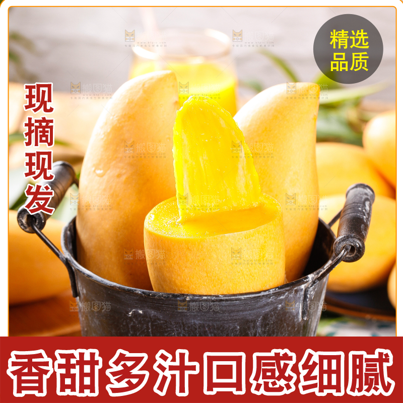 小桶里放着芒果