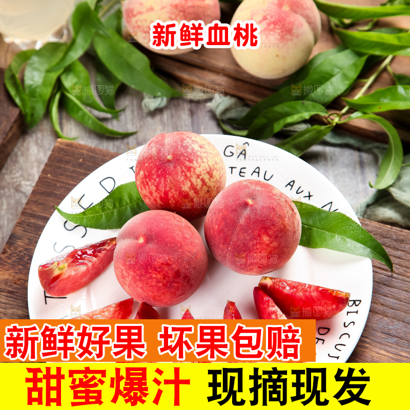 木板上放着新鲜桃子