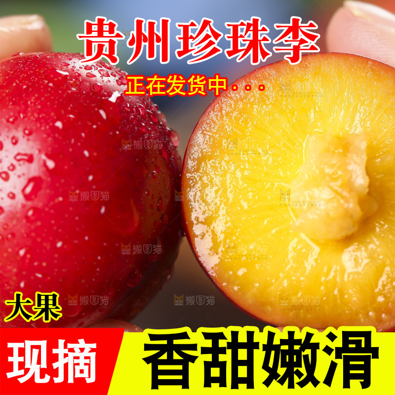 手里拿着脆李子