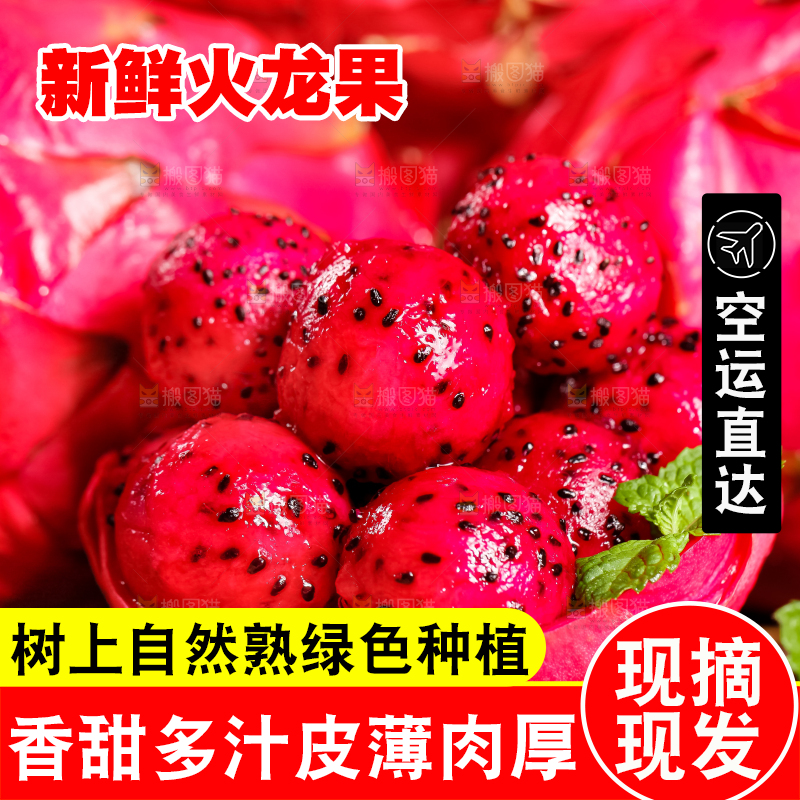 木板上的新鲜火龙果