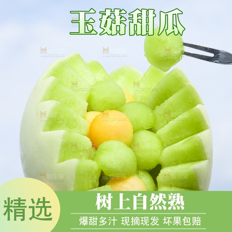 手里拿着新鲜玉菇蜜瓜