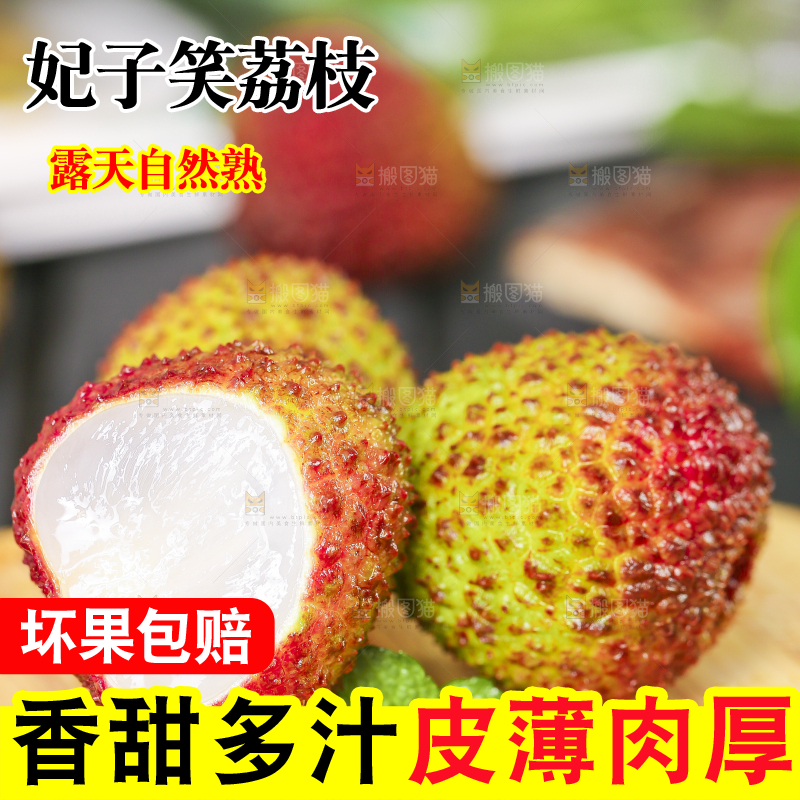木板上放着鲜荔枝
