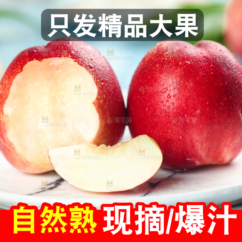 盘子里装着油桃子