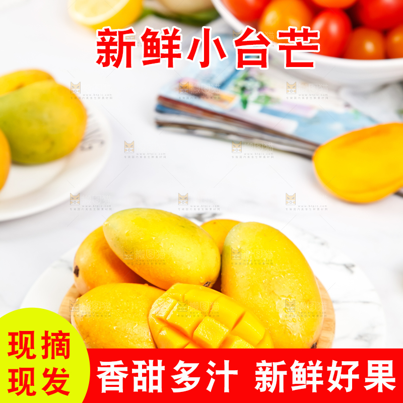 盘子里装着小台农芒果