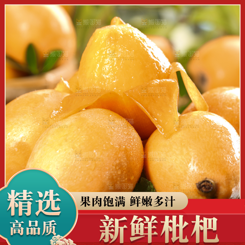 黑底上放着枇杷果