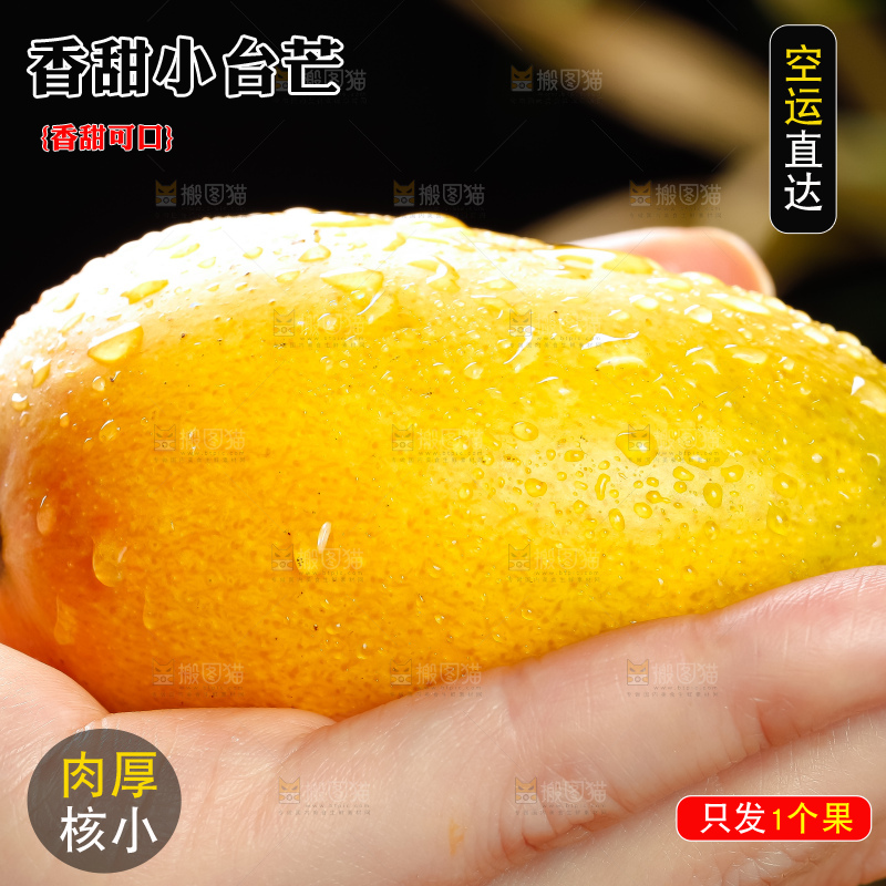 手里拿着芒果
