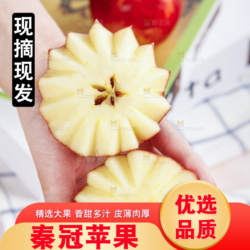 手里拿着秦冠苹果