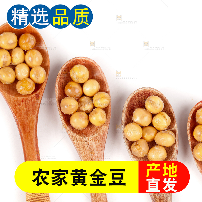 勺子上放着脆黄金豆
