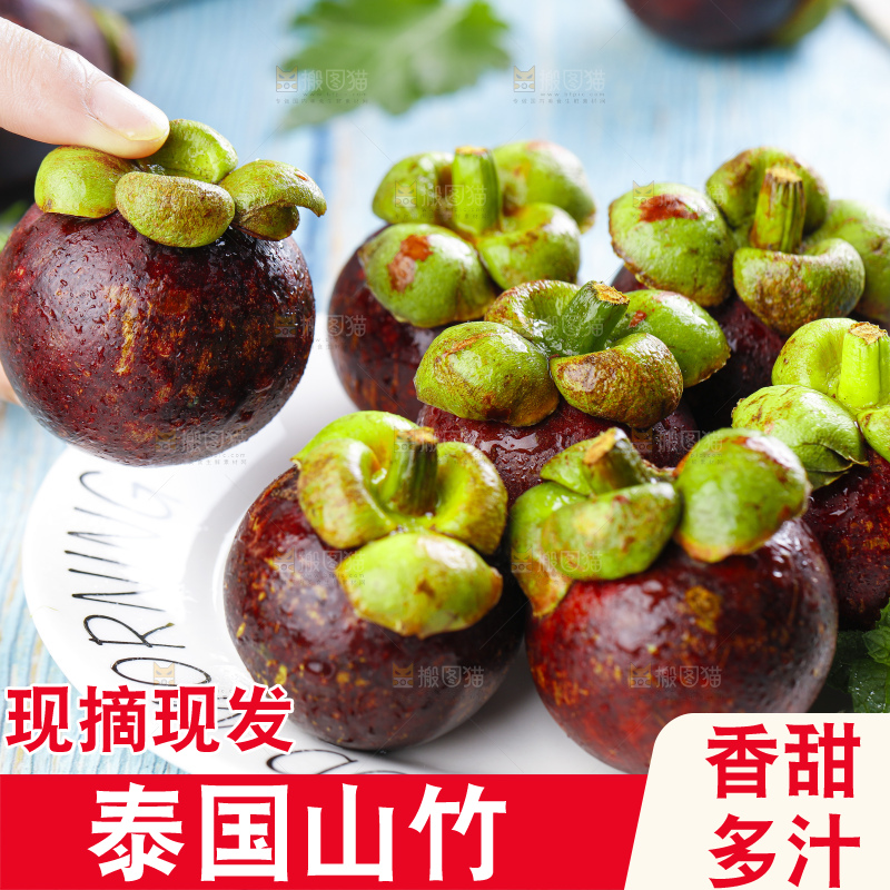 盘子里装着山竹果