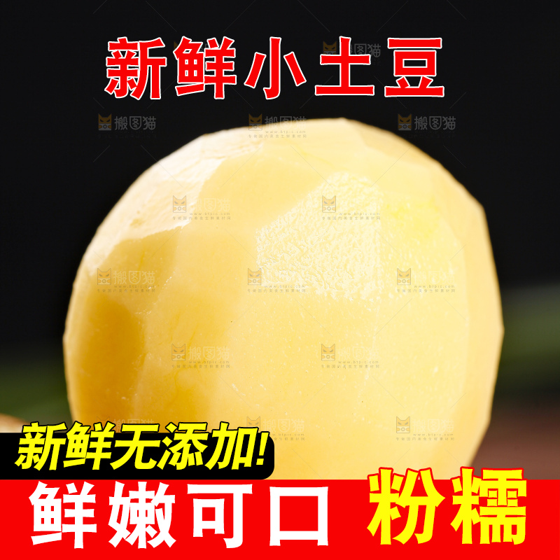 深底上的宜昌小土豆