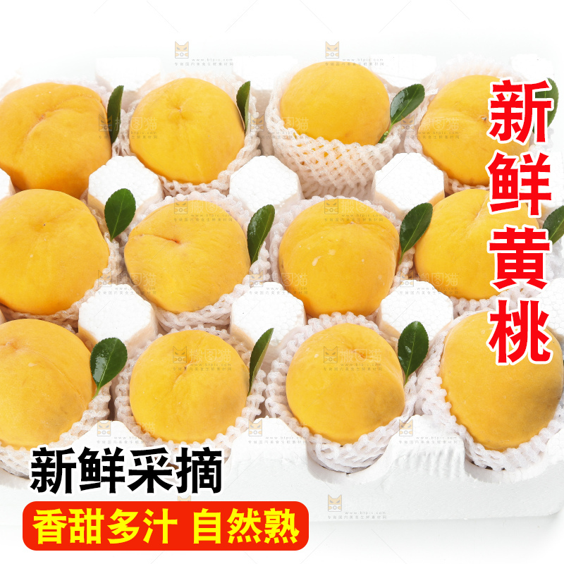 箱子里装着黄肉水蜜桃