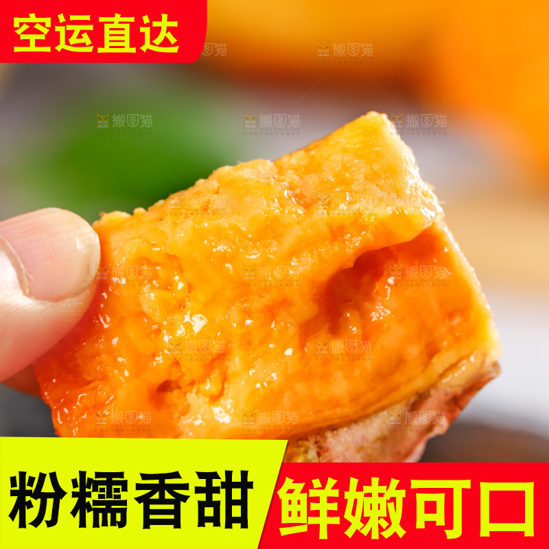 浅底上的红心蜜薯