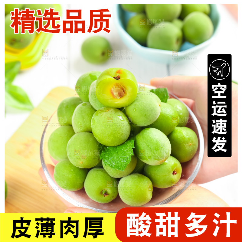 盘里装着青梅果