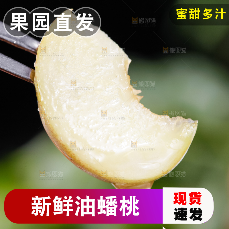 手里拿着纽扣油蟠桃