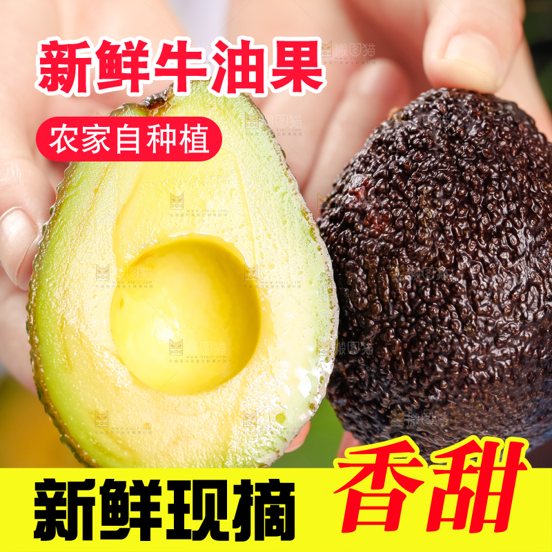 手里拿着秘鲁牛油果