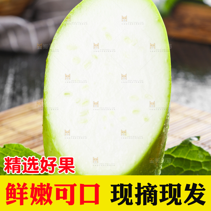木底上放着菜瓜