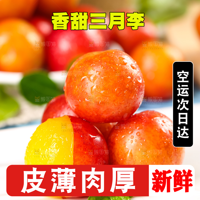 白底上摆放着土李子