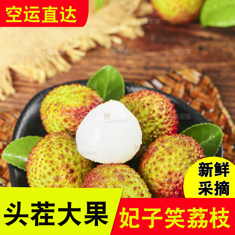 碟子里装着海南荔枝