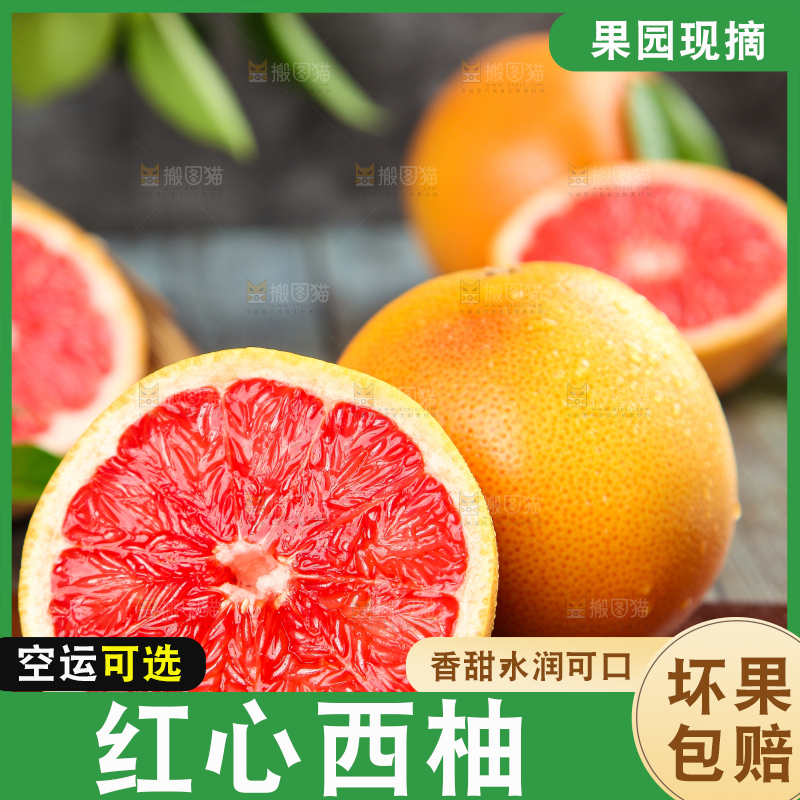 木底上的新鲜西柚