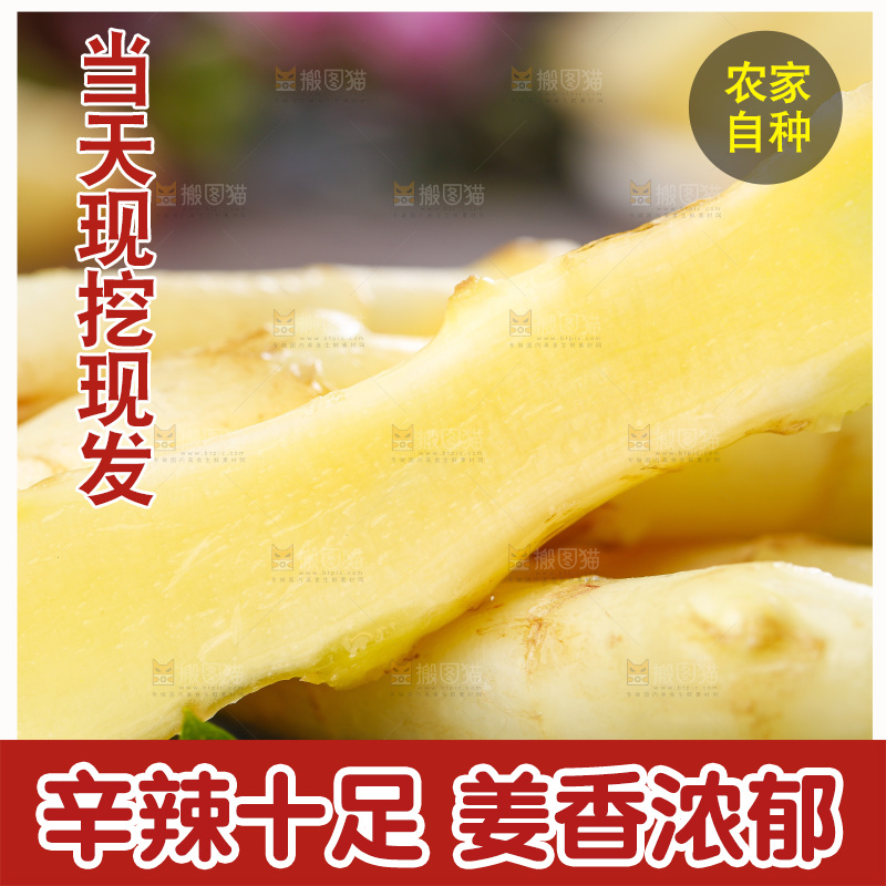 深底上的新鲜生姜