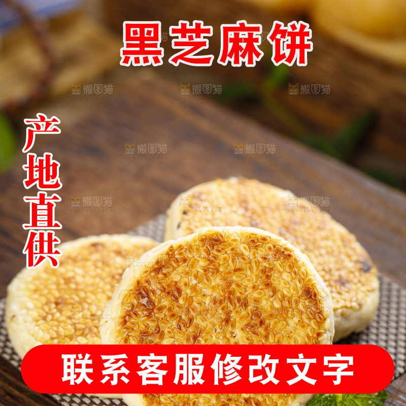 木板上放着胡麻饼