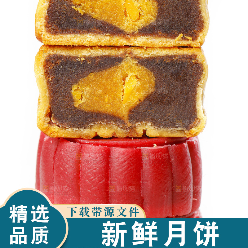 白底上的流心月饼